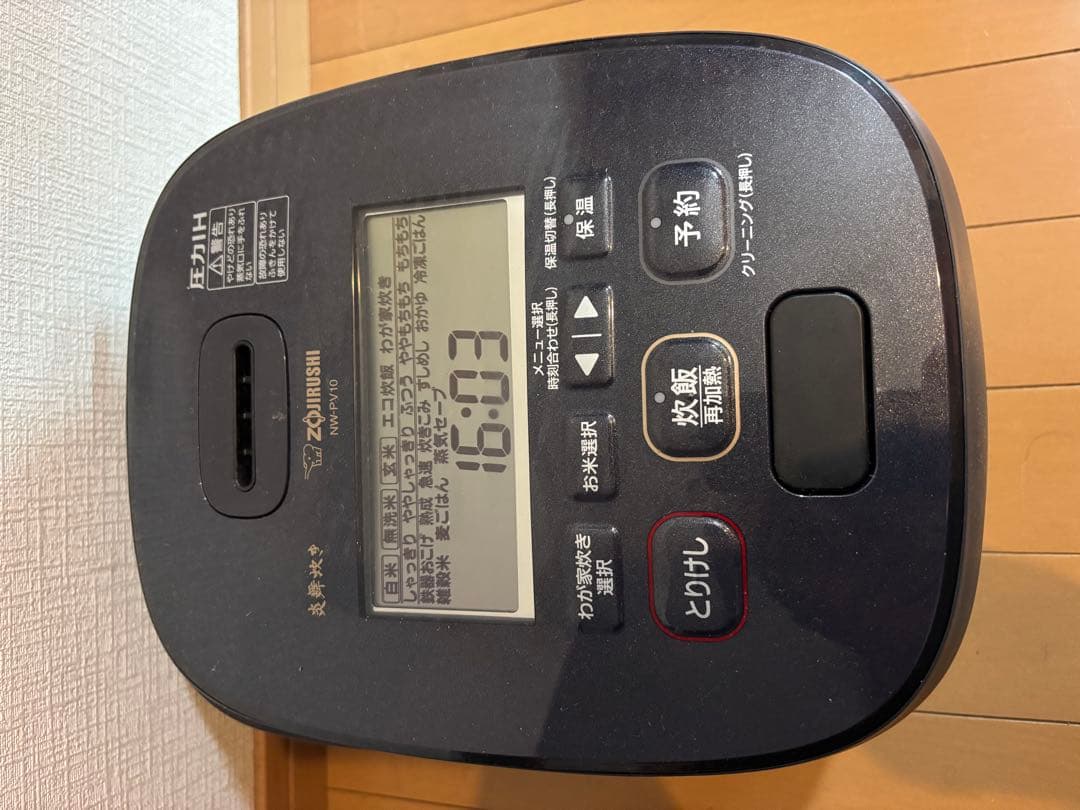 象印 圧力IH炊飯器 炎舞炊きNW-PV10