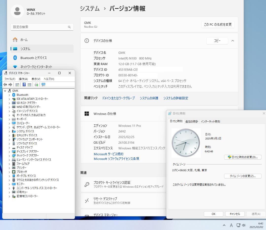 た*む様 GMKtec NucBox G2 Intel N100　新品同様