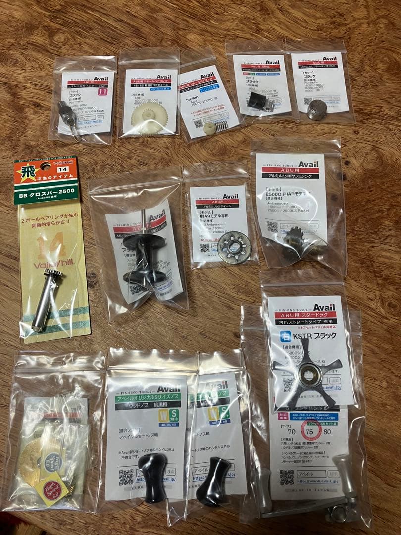 ABU アブ Ambassadeur 2500C アベイルAvailカスタム中古