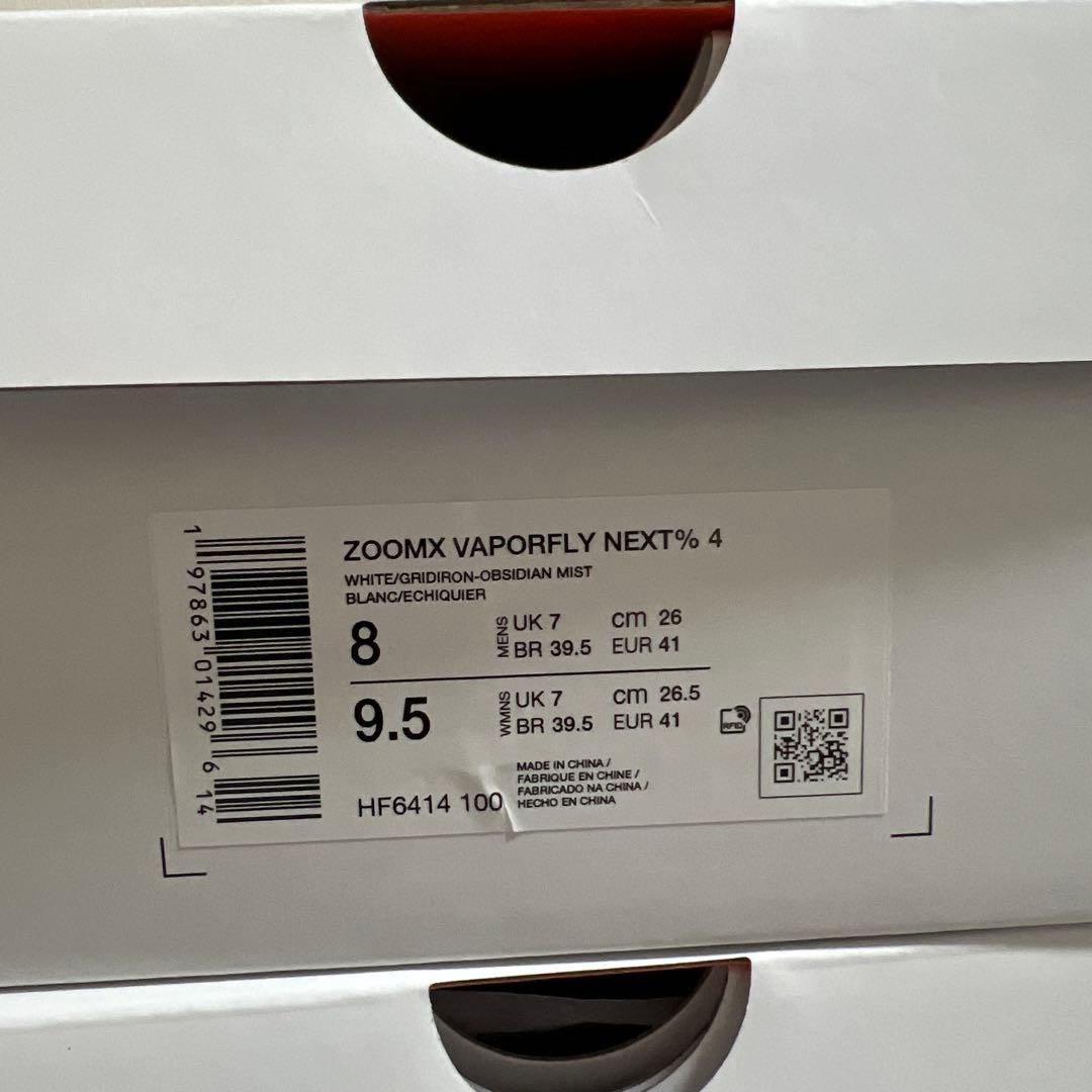 NIKE新品未使用 26cm ストリークフライ2