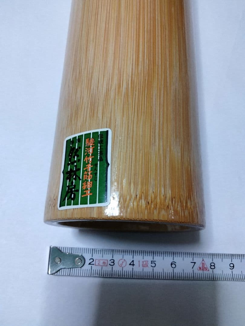 駿河竹千筋細工 竹花器 / 竹工房然林房/伝統工芸品 「木の葉」