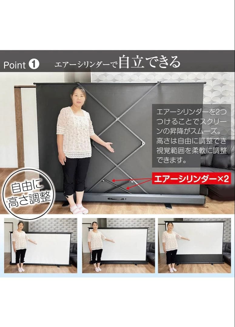 ふうちゃん プロジェクタースクリーン 80インチ 16:9自立式