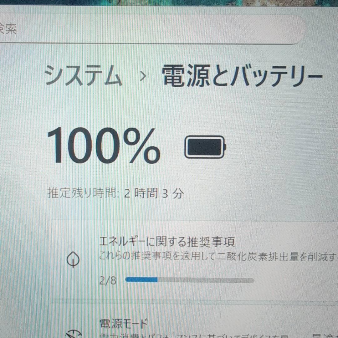 超軽量 11世代i5 16GB 256GB 爆速 Dynabook バッテリー◎