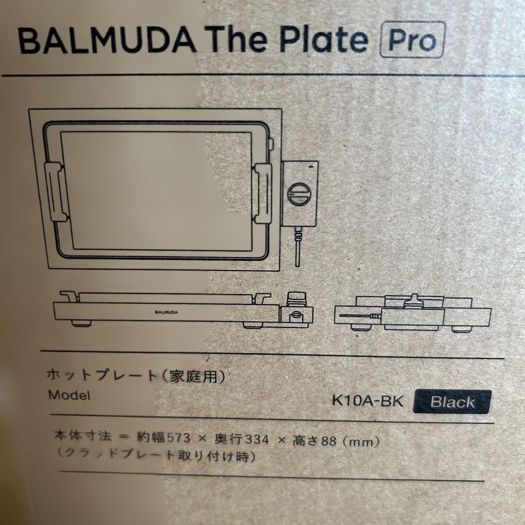 新品未使用　バルミューダ　ザ　プレート　プロK10A-BK ブラック