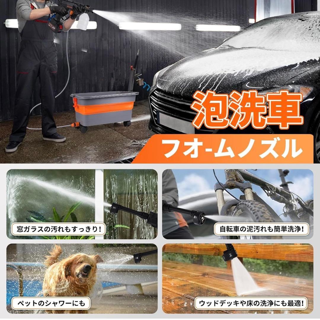 高圧洗浄機 コードレス 充電式 折り畳みバケツ付 残量表示 12m噴射距離