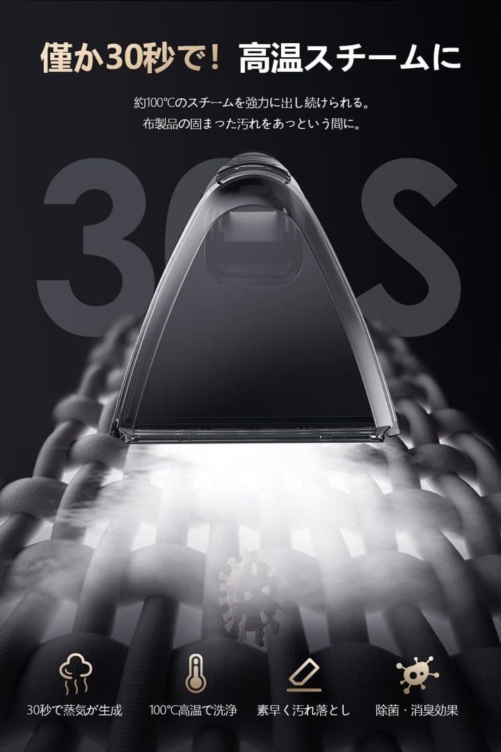 ⭐️スチームクリーナー スチーム式 加熱式 リンサークリーナー 染み抜き