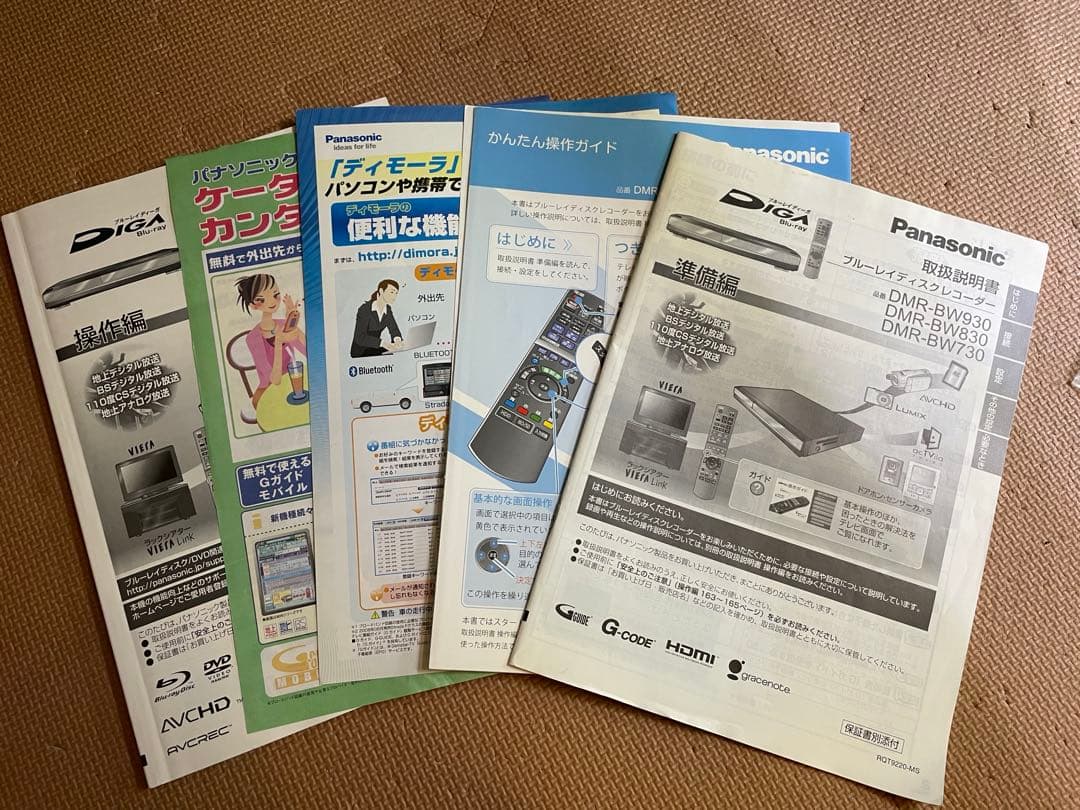パナソニック 320GB ブルーレイレコーダー DIGA DMR-BW730
