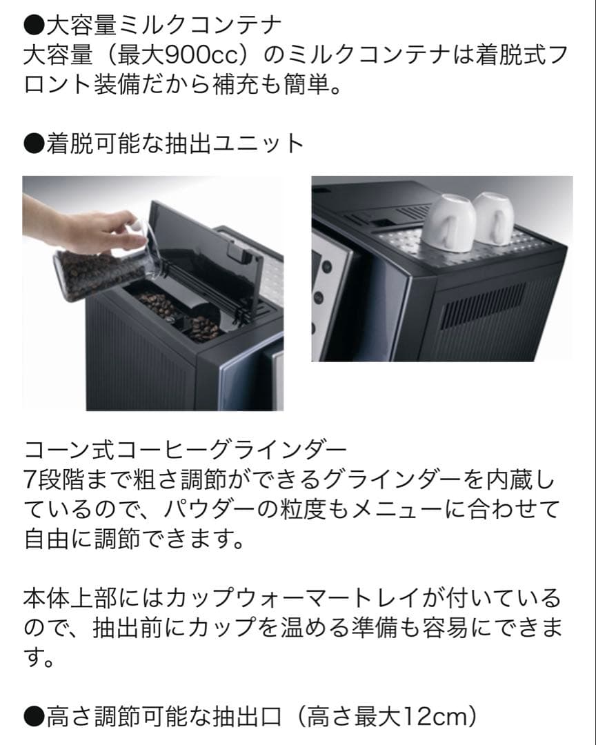 16万円最上位業務用機種デロンギ全自動エスプレッソマシンペルフェクタカプチーノ