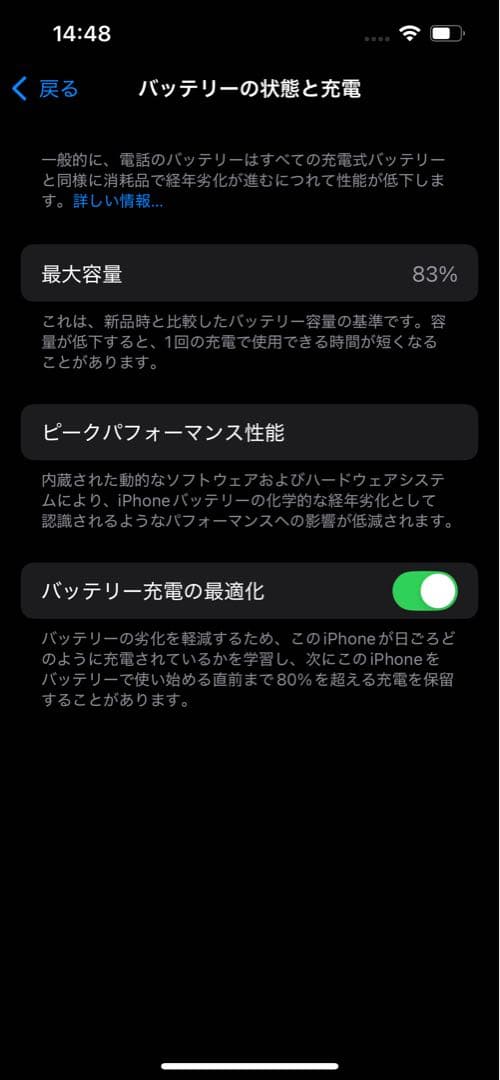 Apple iPhone 13 Pro 256GB 美品 2枚sim実装可