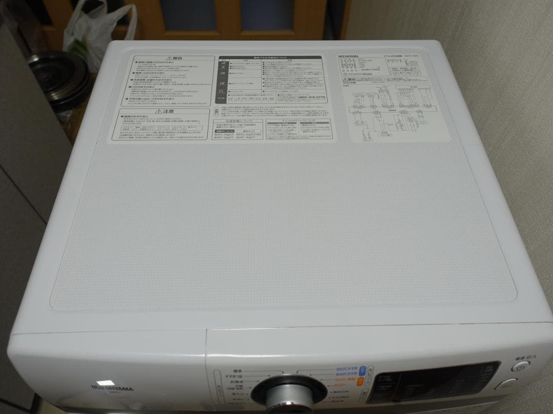 A*o様 2020年製 IRIS ドラム式洗濯機7.5kg HD71-W【たのメ