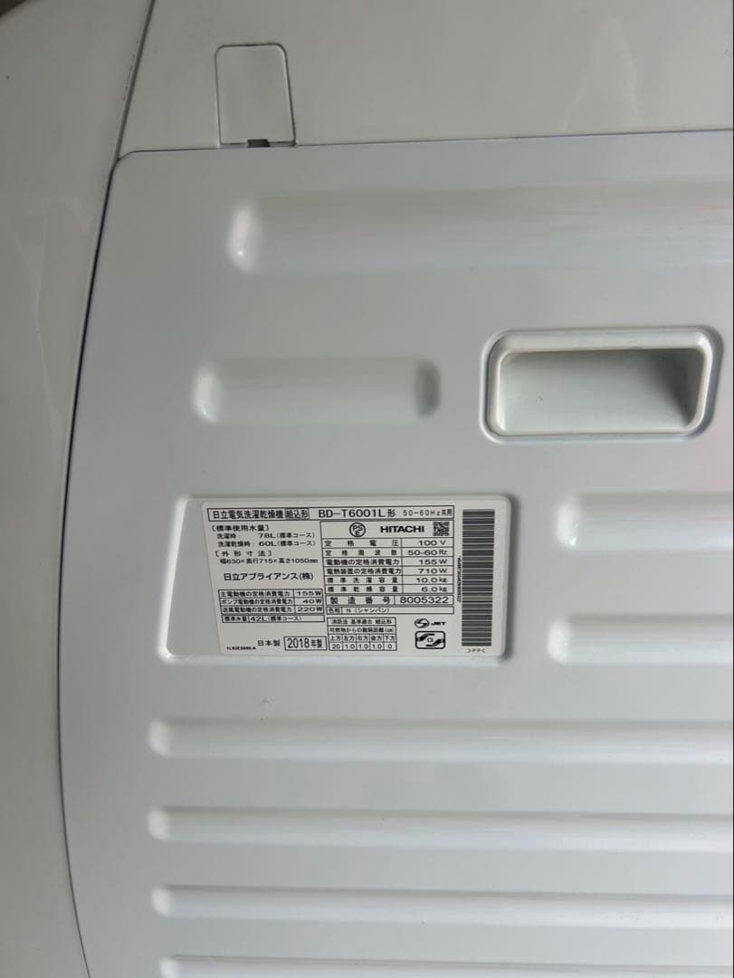 【美品】日立 ビッグドラム BD-T6001L（左開き）