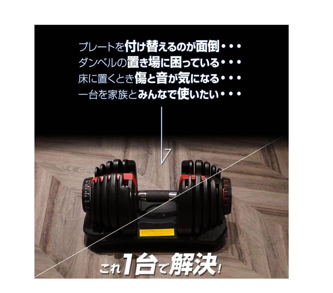 #2590 ダンベル可変式24kgBK