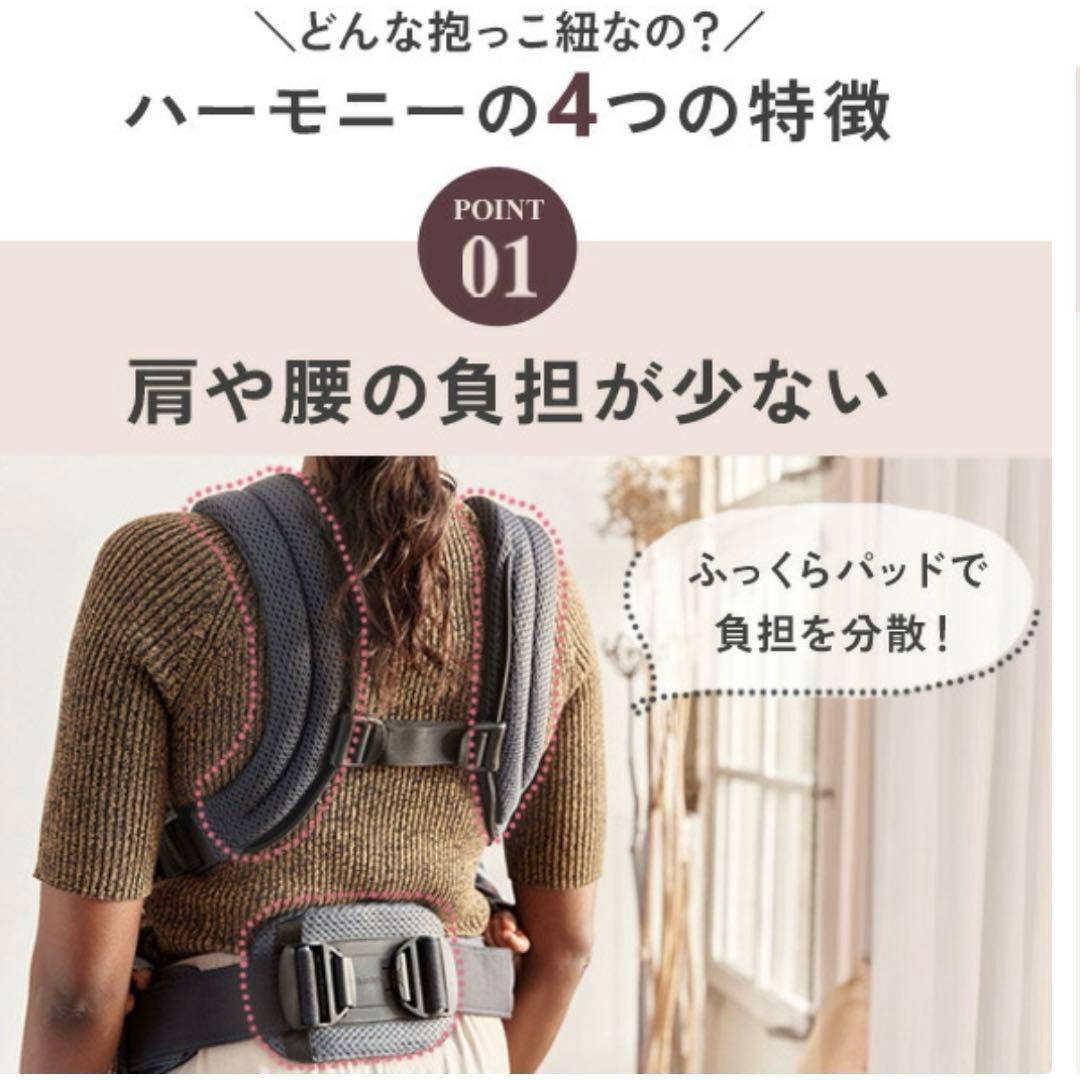 ベビービョルンハーモニー抱っこ紐