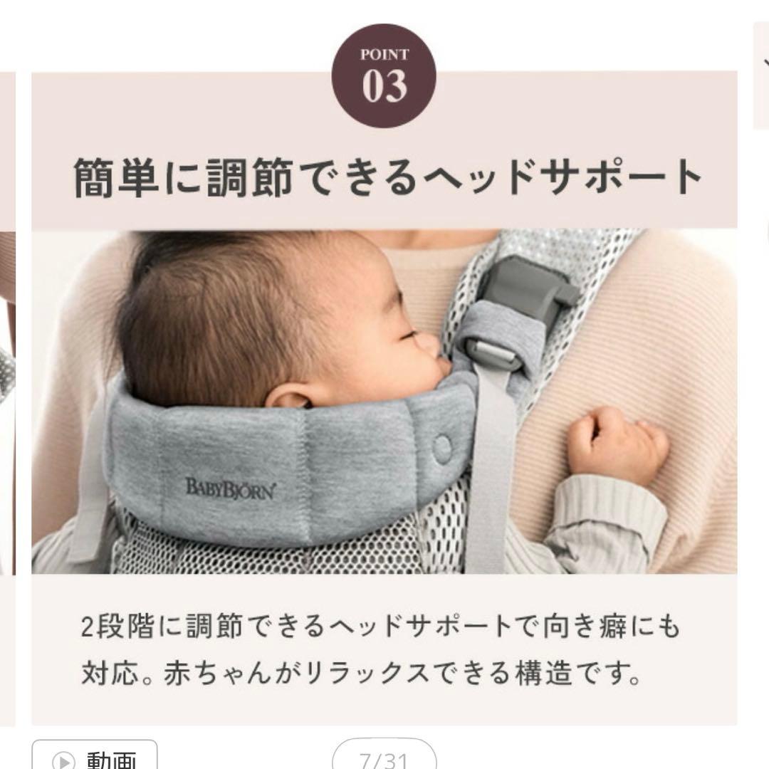 ベビービョルンハーモニー抱っこ紐