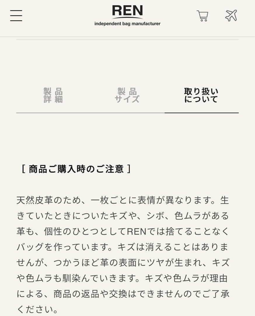 【未使用保管品】　REN レン　レジブクロ　ブラック