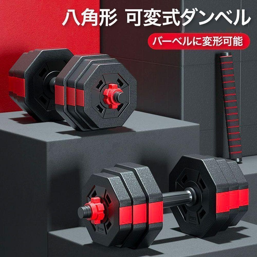 【未使用】 ダンベルセット 25kg×2個セット ダンベル セットB23