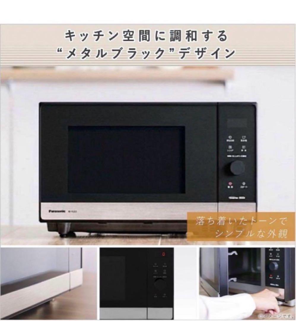 新品未使用】Panasonic電子レンジ　ブラック　スピード温め簡単操作