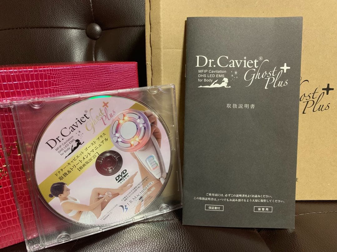 痩身器 Dr.Caviet Ghost PLUS(ドクターキャビエットゴースト)