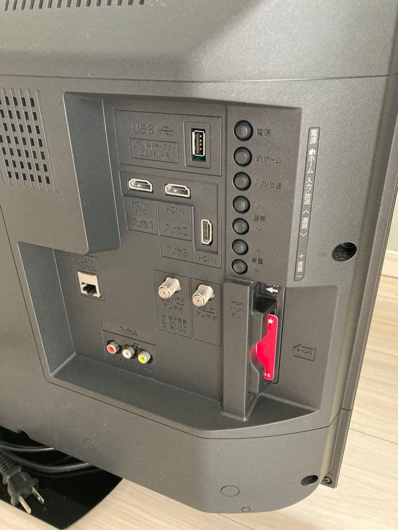 SHARP 32型液晶テレビ 2T-C32AE1 2020年製 美品