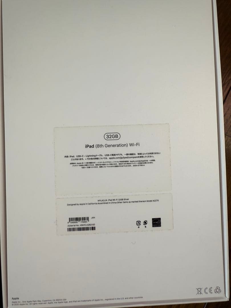 「コタロー」Apple iPad 第8世代　32ギガ　箱あり