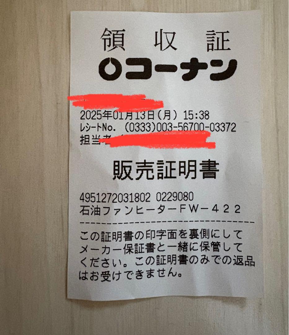 ダイニチ　ブルーヒーター　FW-4222NC (W) 新品未開封品