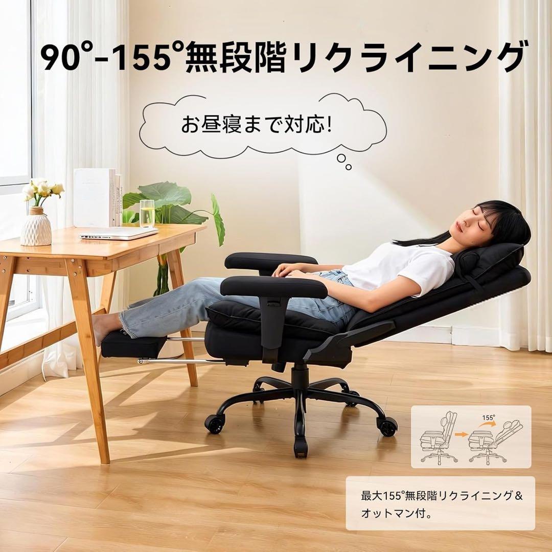 オフィスチェア デスクチェア 椅子 人間工学 ゲーミングチェア 社長椅子