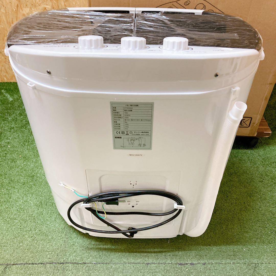 THANKO 小型二層洗濯機　STTWAMN3