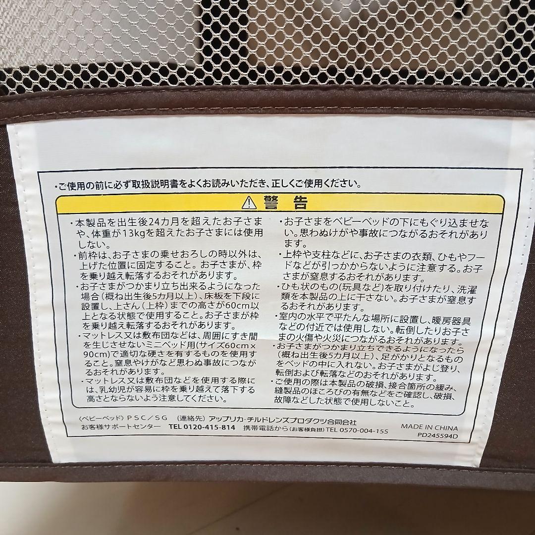 アップリカ ココネルエアープラス ベビーベッド ブラウン 洗えるマット
