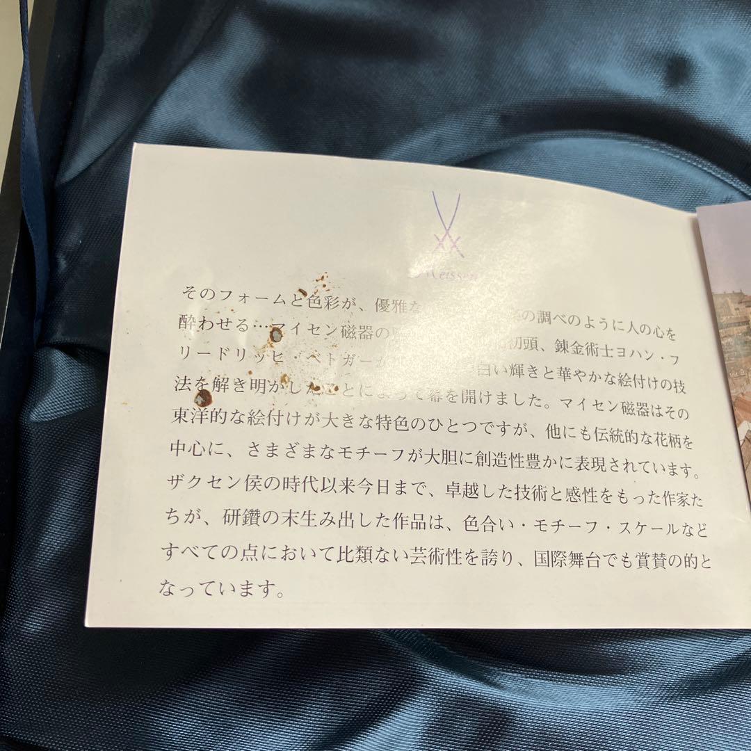 マイセンイアープレート　2001 meissen