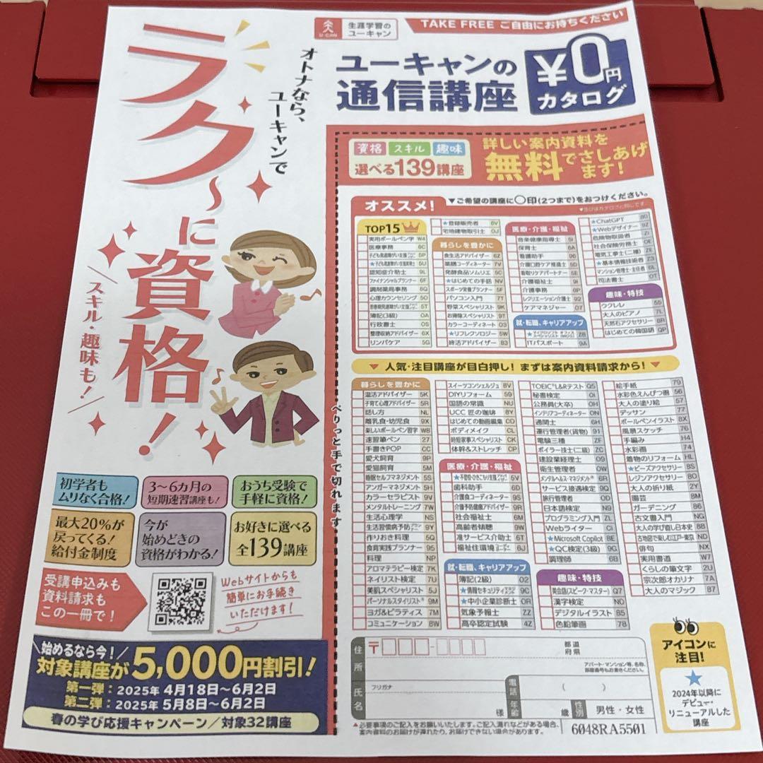 美品⭐️ Canon キヤノン TS8330 インクジェットプリンター レッド