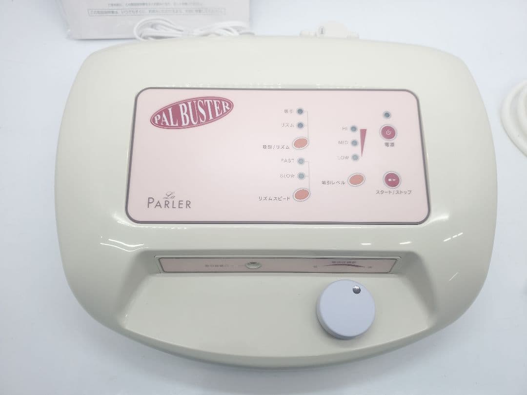 ラ・パルレ　パルバスター　PARLER PAL BUSTER 吸引　痩身