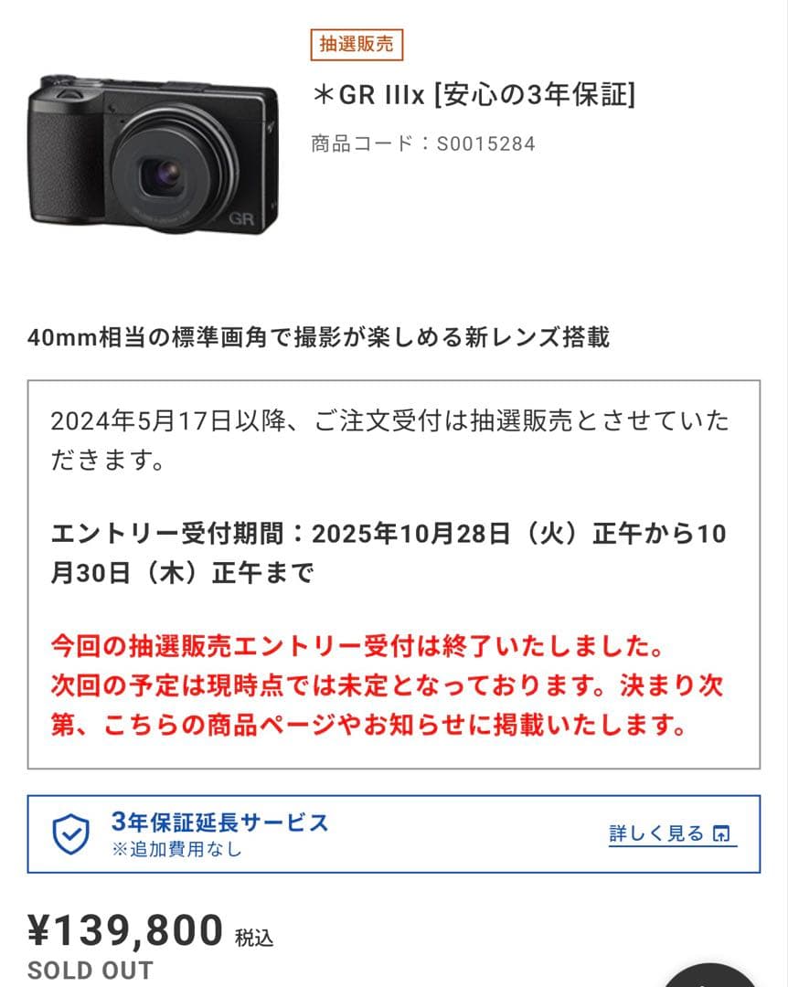 RICOH GR IIIx 24.2MP コンパクトデジタルカメラ