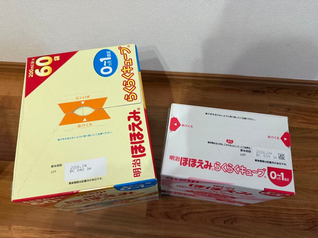 ほほえみらくらくキューブ、らくらくミルク