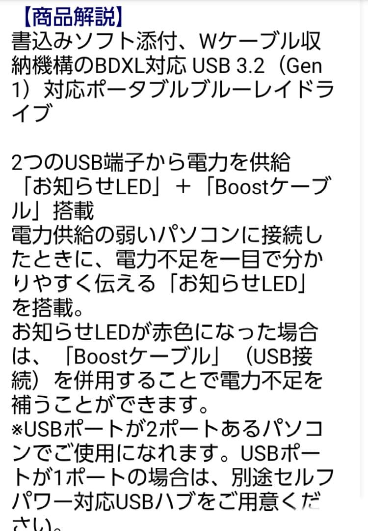 BUFFALO　ブルーレイドライブ　外付け　光学式　開封済み