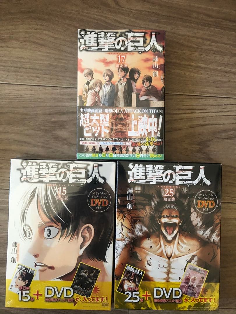 進撃の巨人/諫山創　全34巻+悔いなき選択（特装版）2巻以降初版　特装版多数