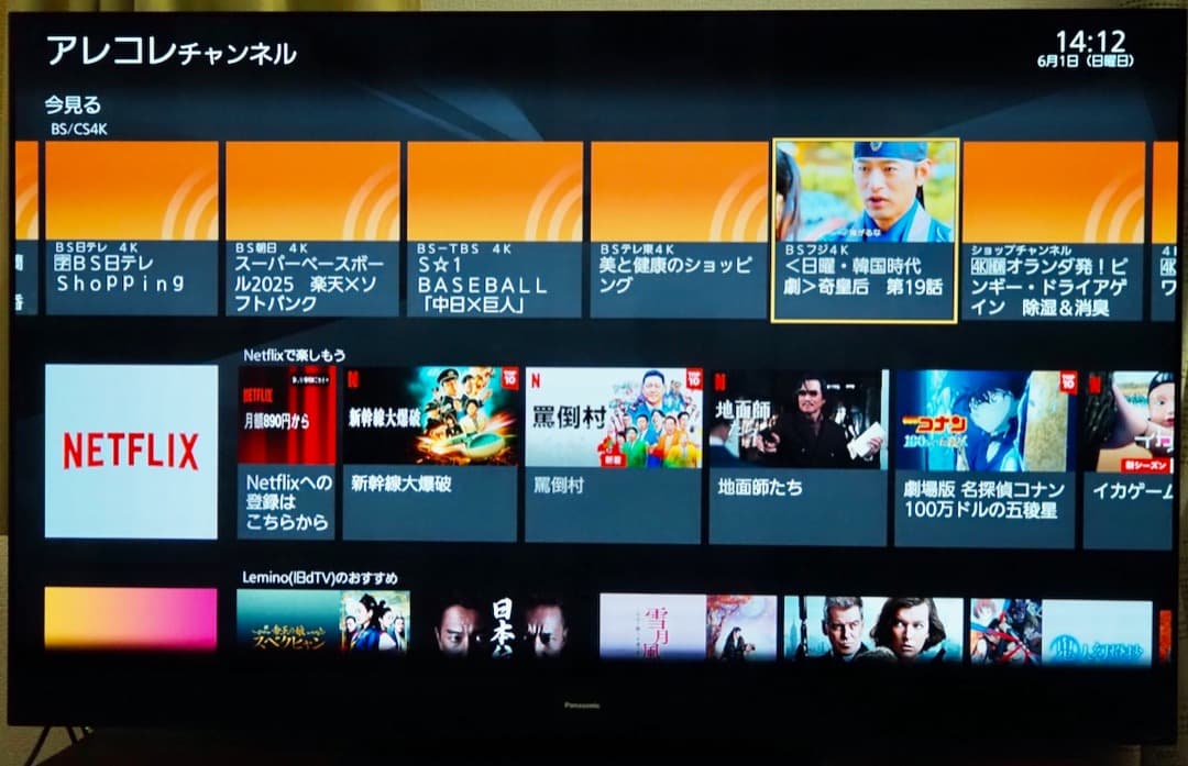 Panasonic GZ2000 55v 有機elテレビ