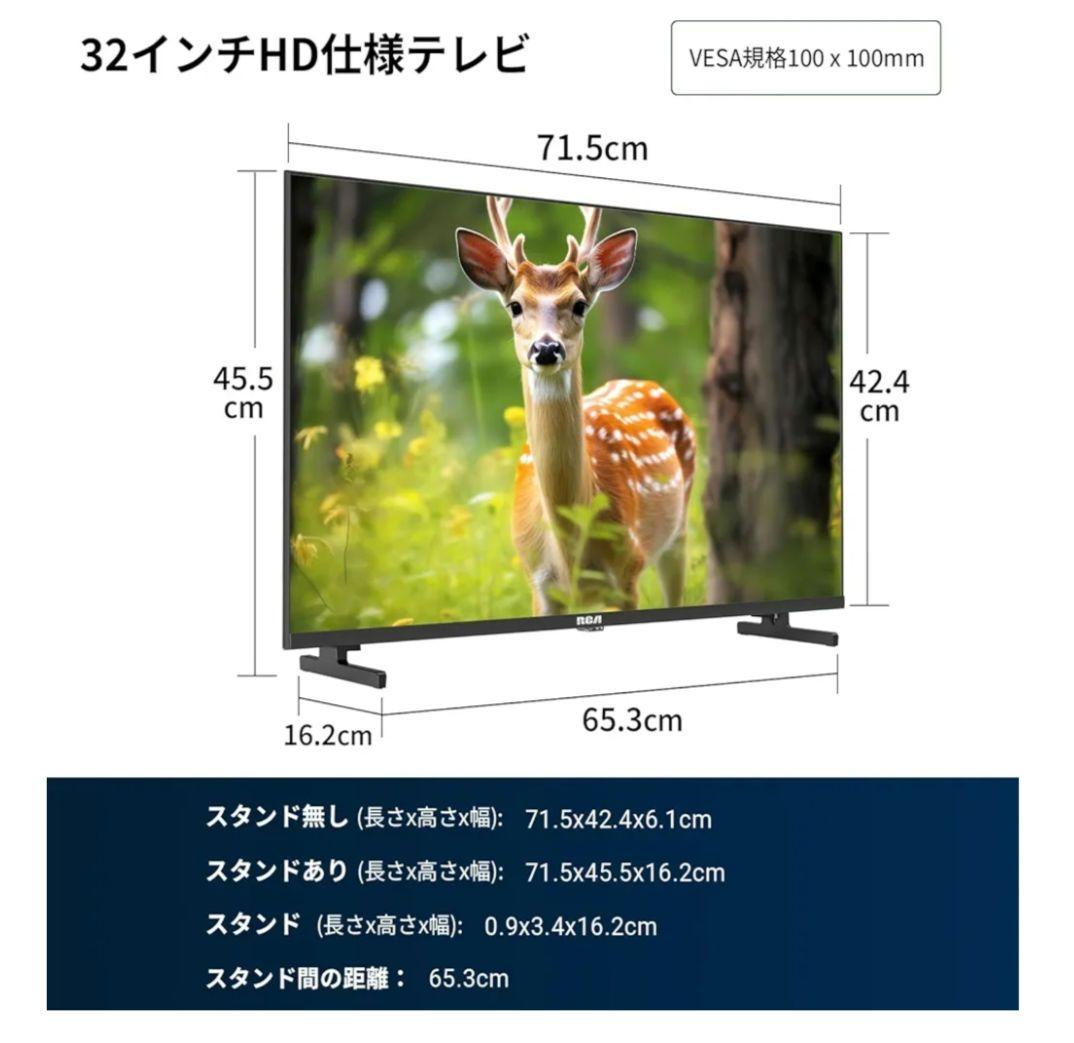 RCA 32型　テレビ