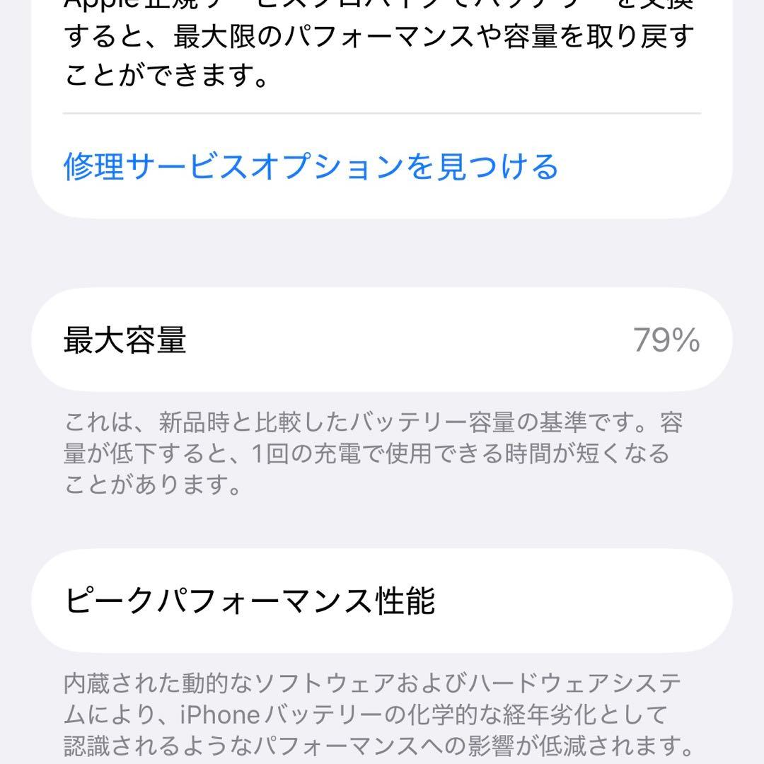 iPhone 12本体　256GB SIMフリー