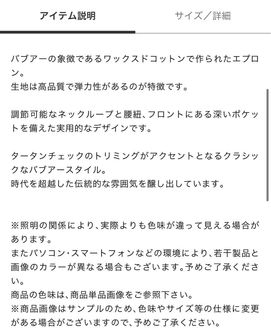 Barbour ワックスエプロン