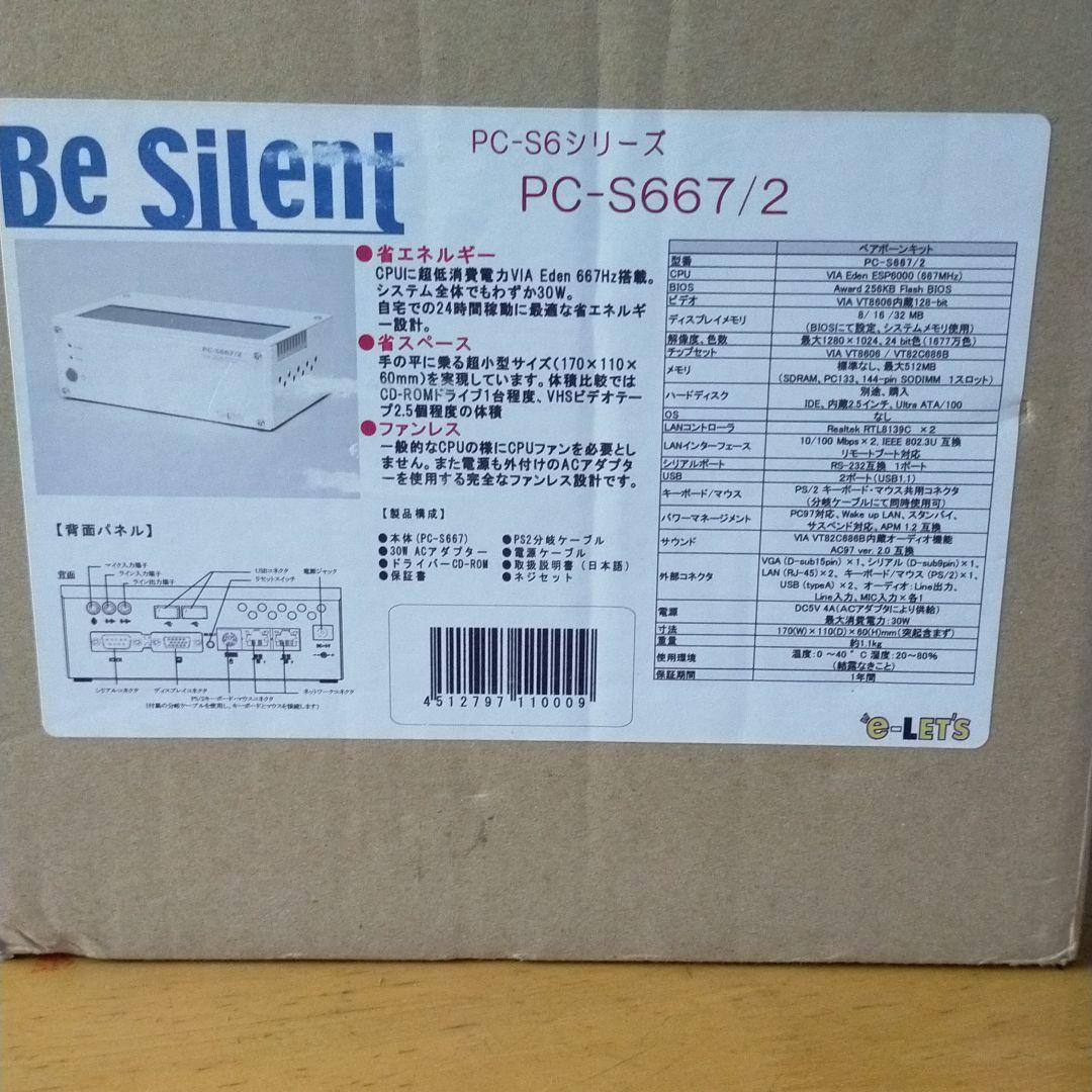 静音省電力PC BeSilent PC-S667/2 HDD+メモリ付