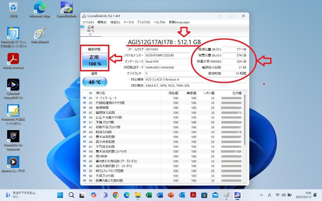 美品レッツノート新品SSD512GB4GB！DVDOffice！SZ5PDC5S