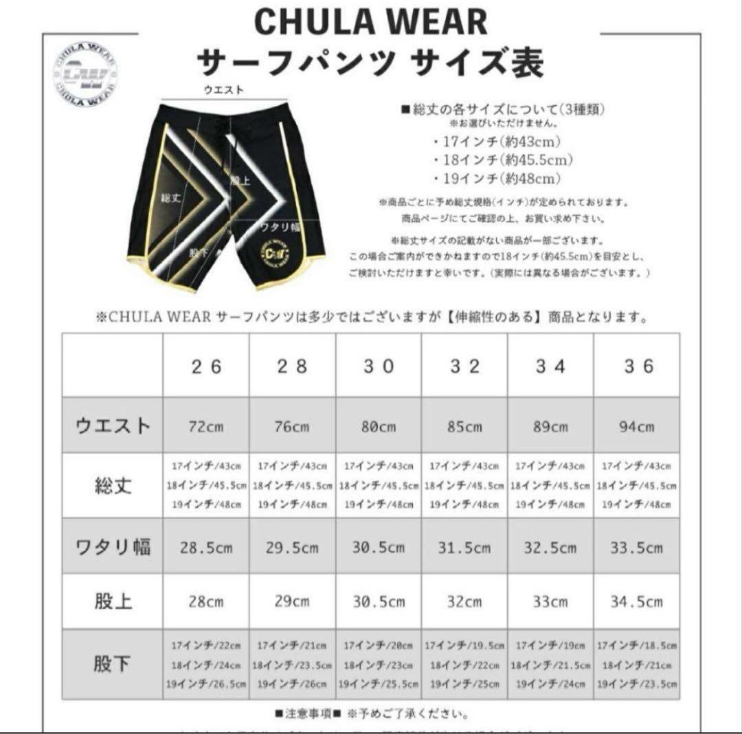 【レア】CHULA WEAR サーフパンツ S