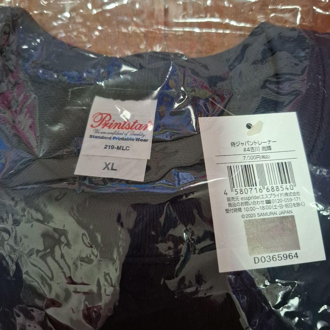 新品未使用タグ付　吉川尚輝　侍ジャパン　長袖トレーナー　激レア