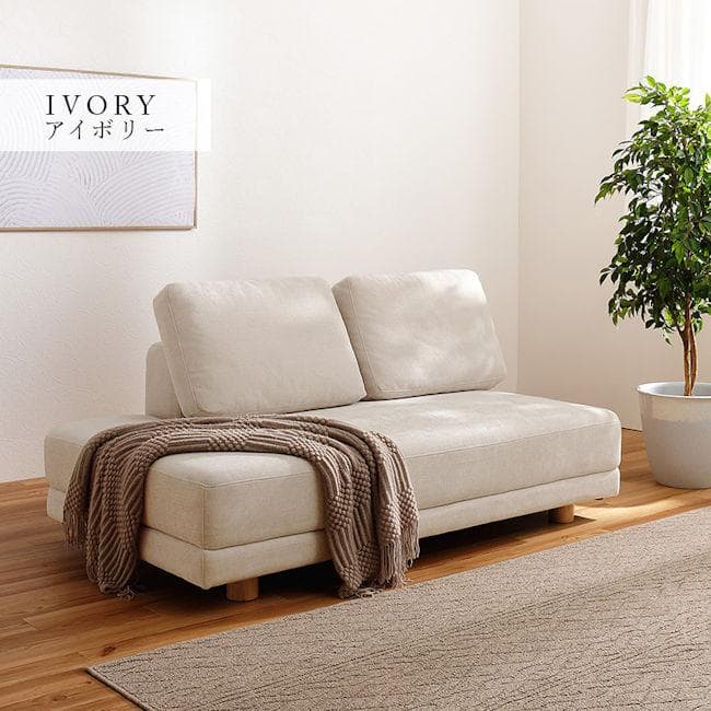 開梱設置サービス付 北欧風アームレス2人掛けソファ クッション付（1341）