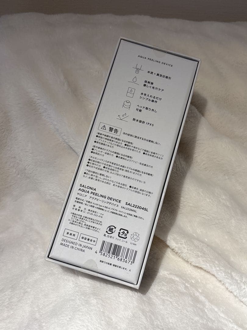 新品未開封SALONIA アクアピーリングデバイス