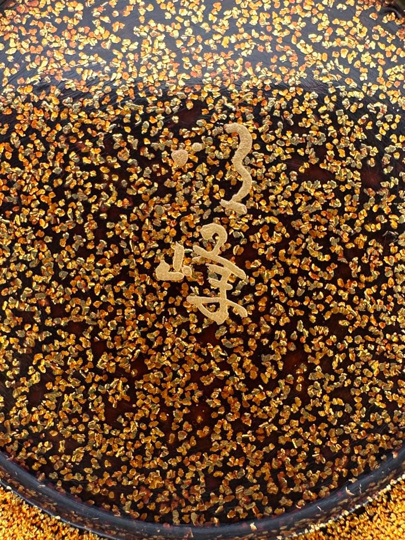 茶道具　棗　三浦明峰　水仙蒔絵