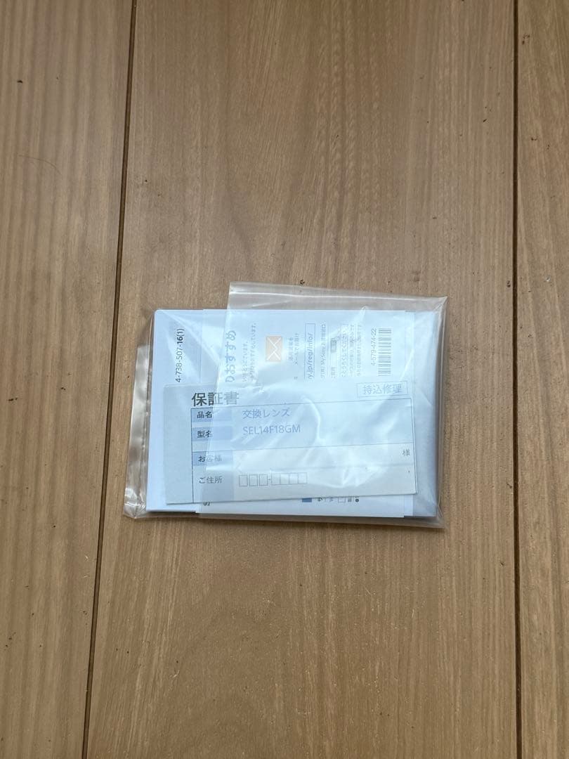 Sony ソニー FE 14mm F1.8 GM レンズ G Master