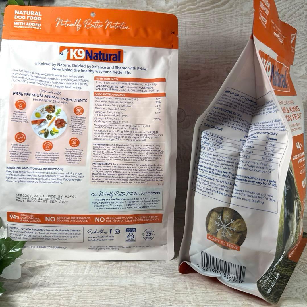 K9 Natural ラム＆キングサーモン 500g×2袋 犬用