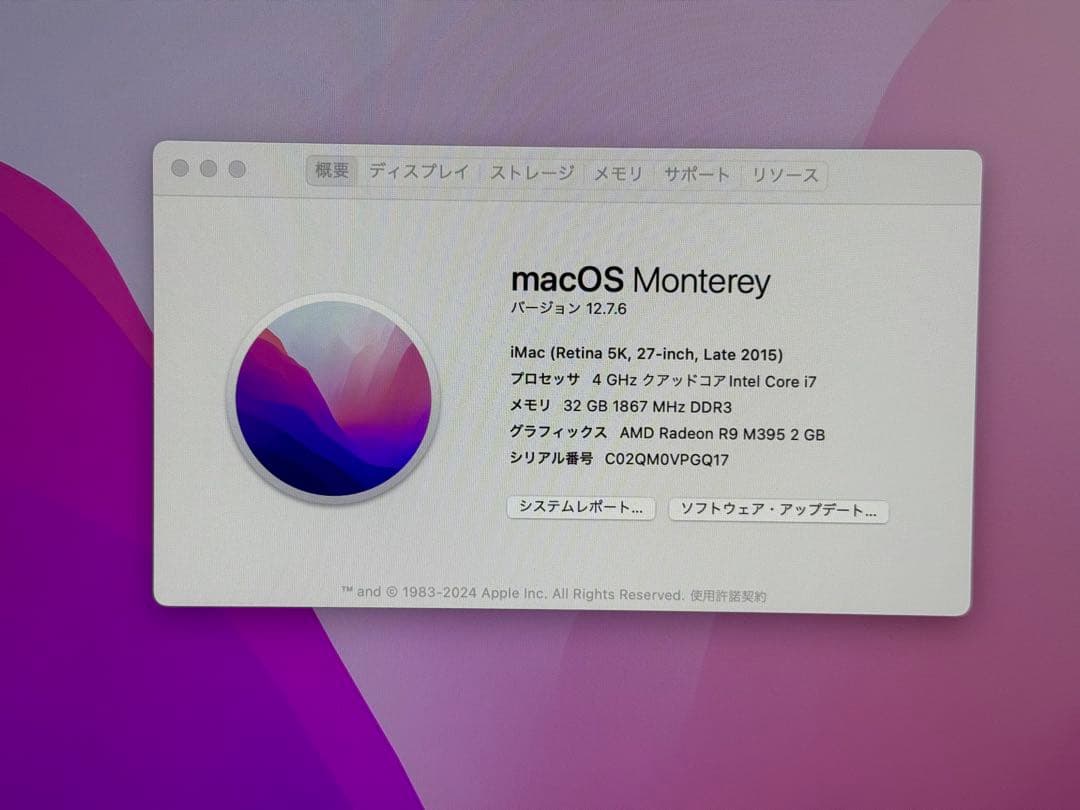iMac (Retina 5K, 27インチ, Late 2015)