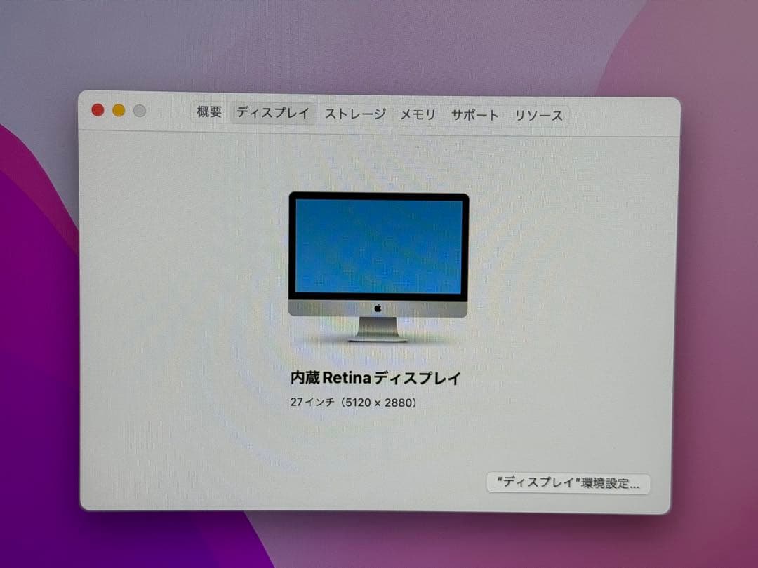 iMac (Retina 5K, 27インチ, Late 2015)